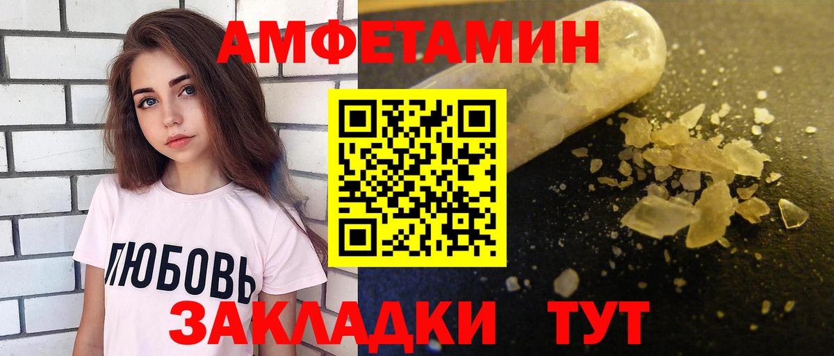 Амфетамин Розовый  АМФ  Калининград  Вход с VPN 