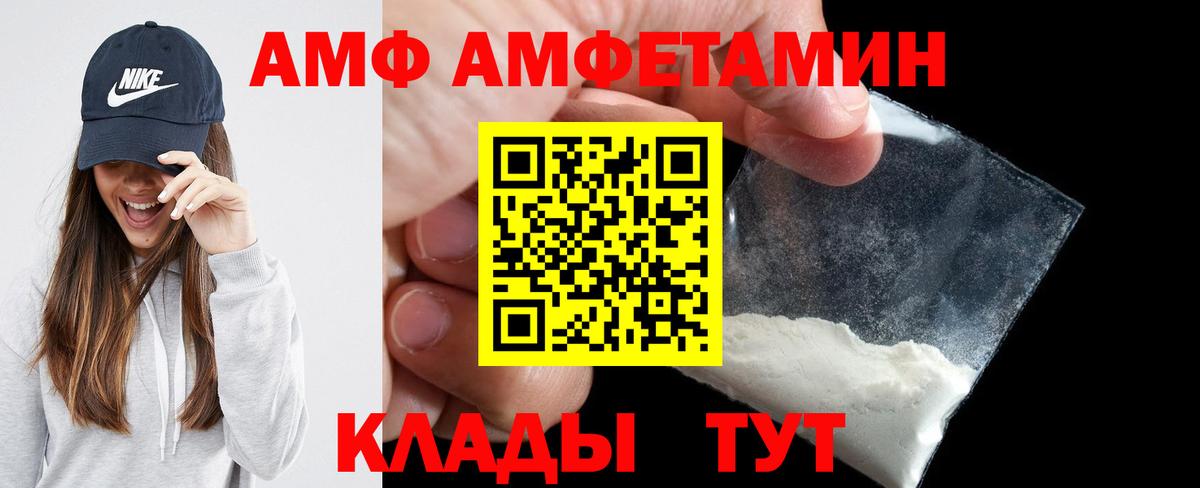 Amphetamine Premium Калининград