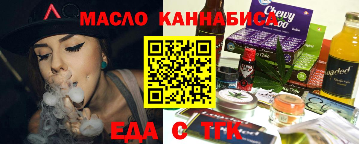 Canna-Cookies конопля  Вход с VPN  Калининград 