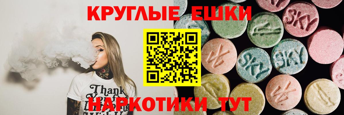 Ecstasy 280 MDMA  Вход с VPN  Калининград  Ecstasy Cube 