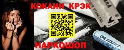 наркотики Краснознаменск