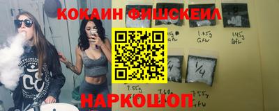 наркотики Краснознаменск