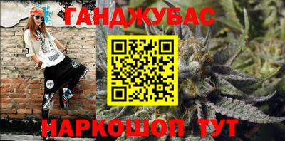 гашишное масло Краснокаменск