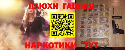 гашишное масло Краснокаменск