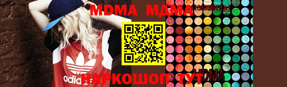 МДМА crystal Калининград
