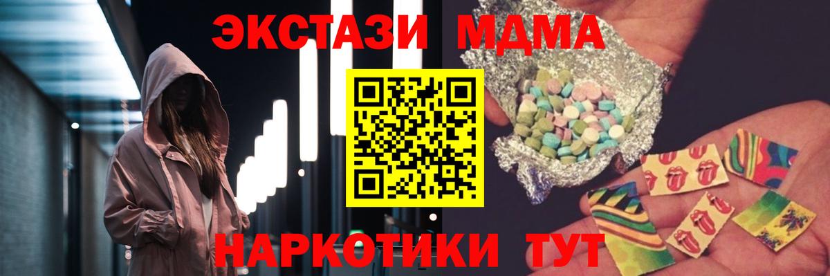 МДМА  MDMA VHQ  Калининград  Вход с VPN  MDMA кристаллы 