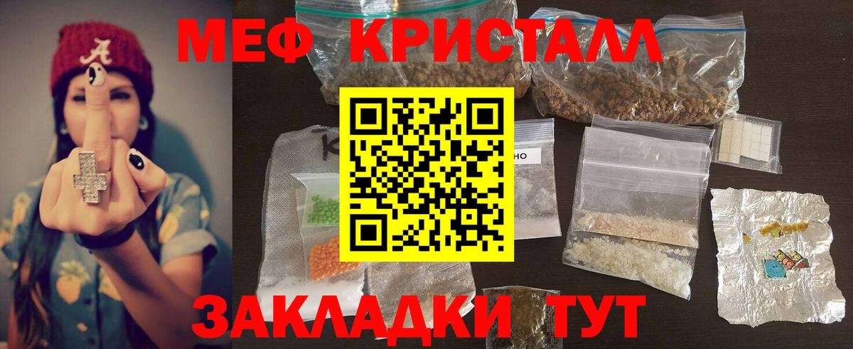 МЕФ мука Калининград