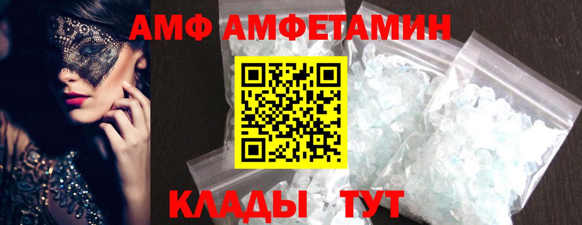 МЕТАМФЕТАМИН пудра  МЕТАМФЕТАМИН пудра  Калининград  Вход с VPN 