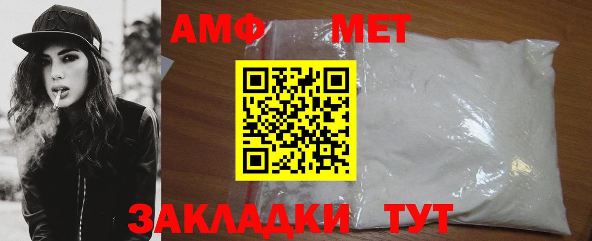 Метамфетамин Methamphetamine Калининград