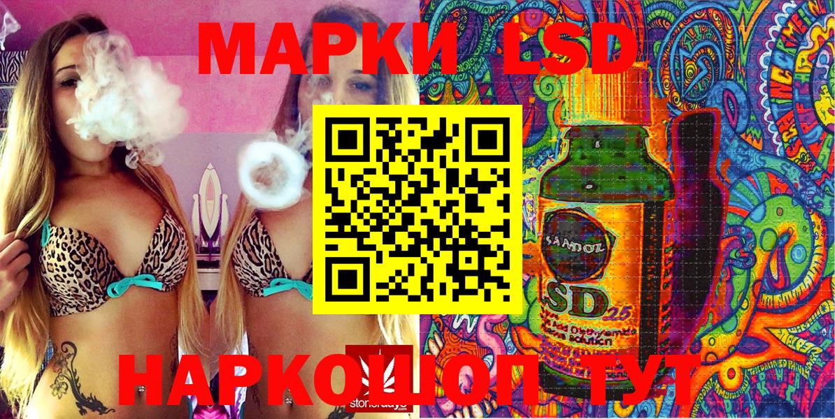 Марки 25I-NBOMe 1500мкг Калининград